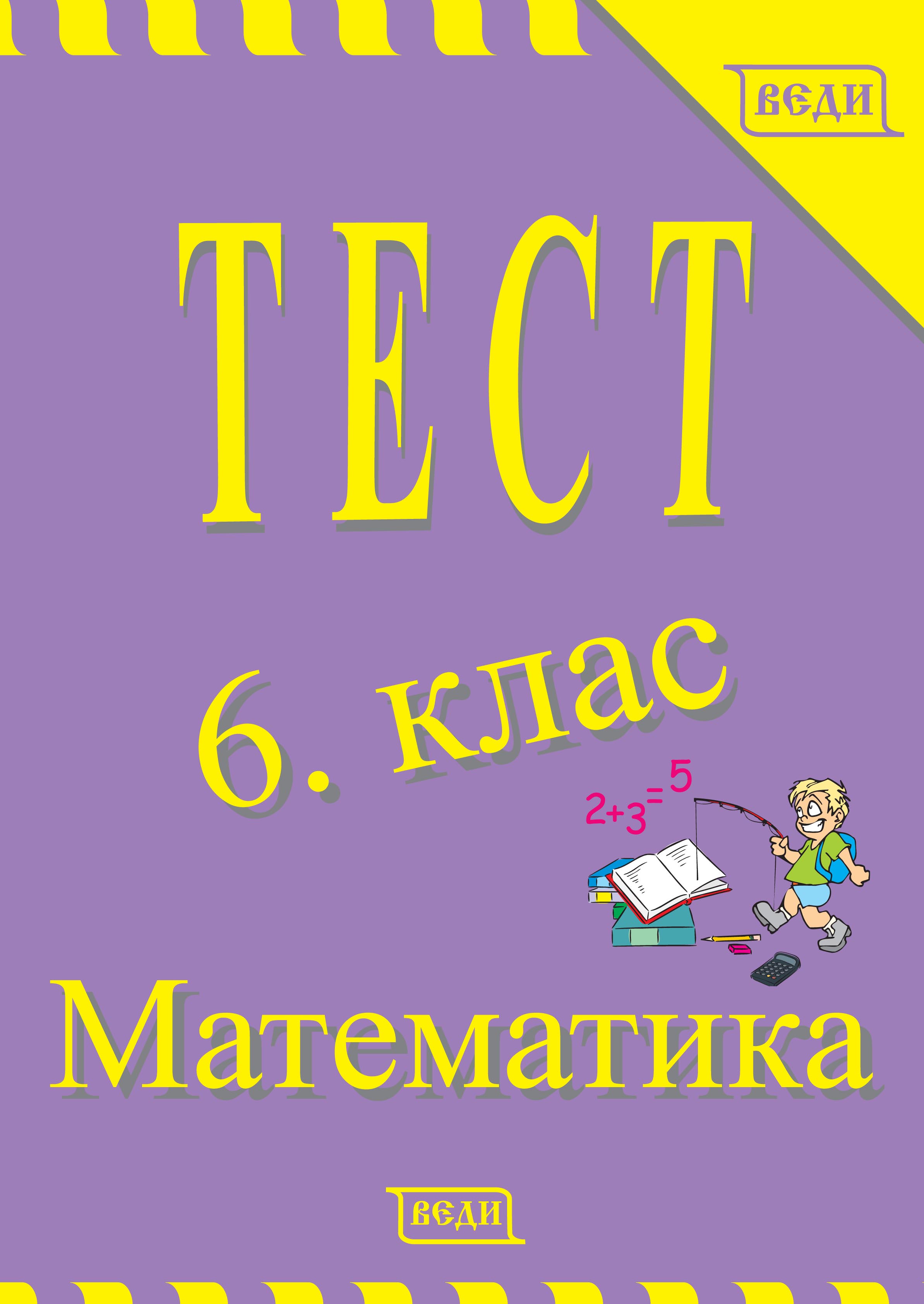 Веди